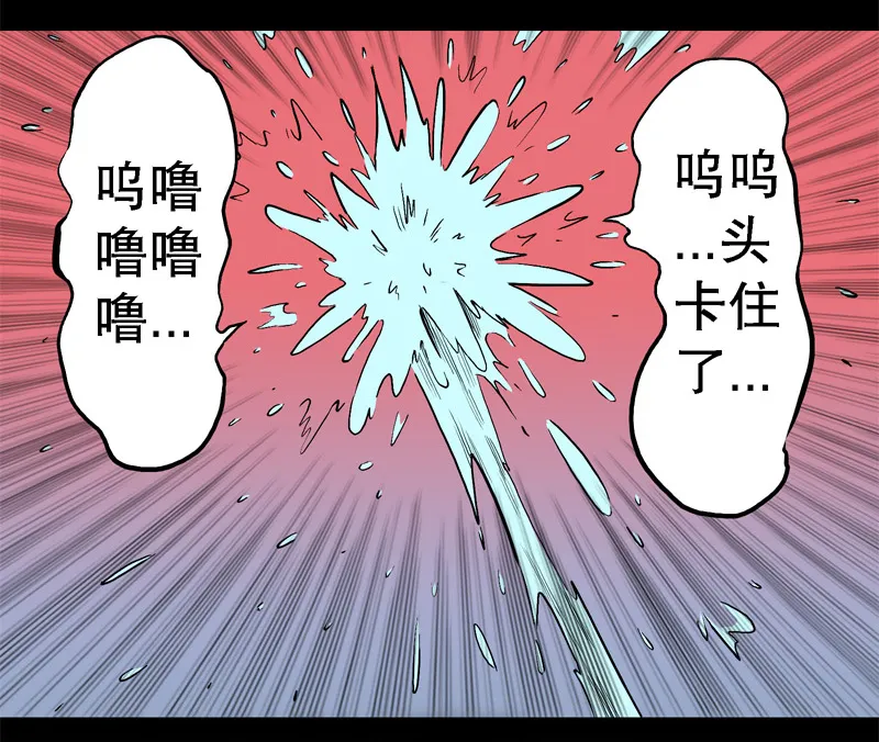吃鳖 第25页
