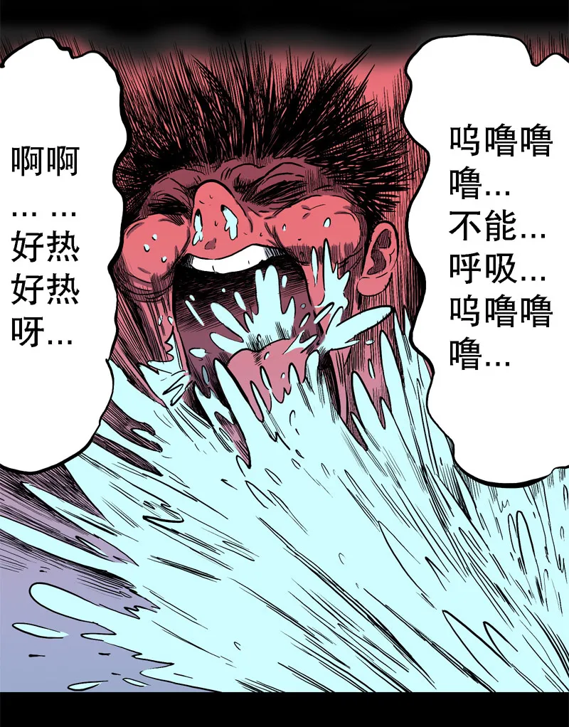 吃鳖 第26页