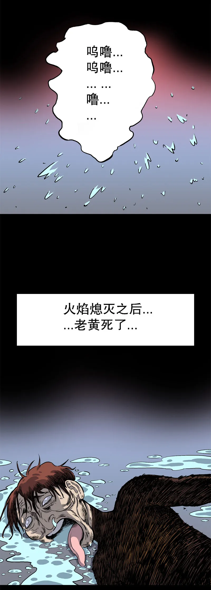 吃鳖 第27页
