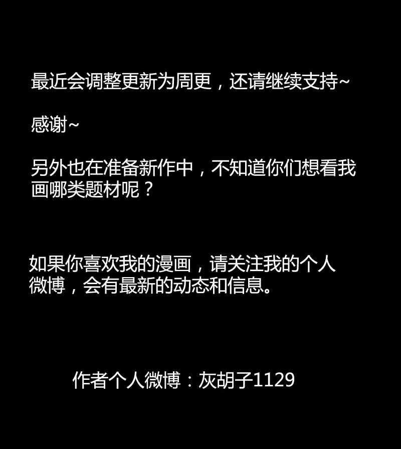 吃鳖 第31页