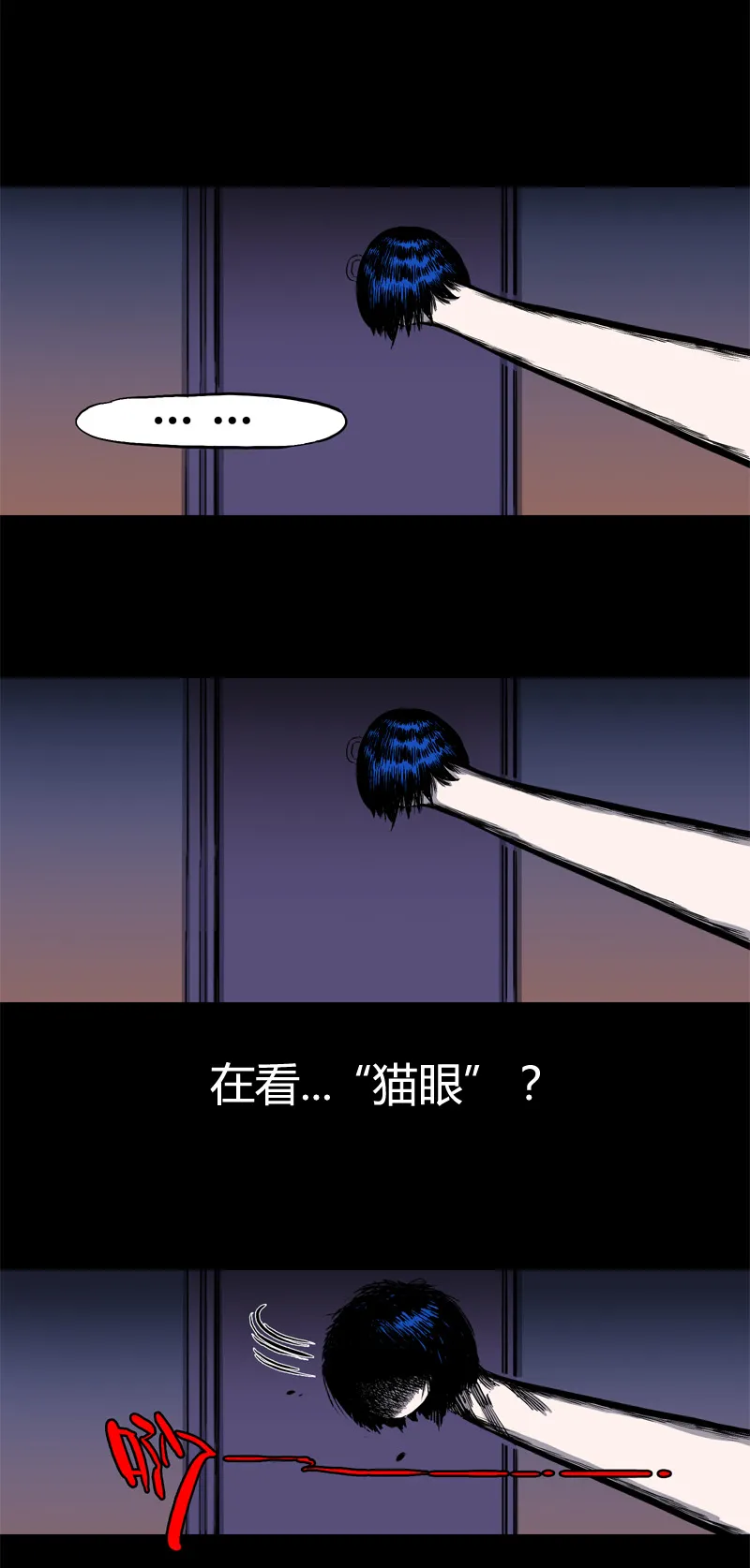 白二官（下） 第2页