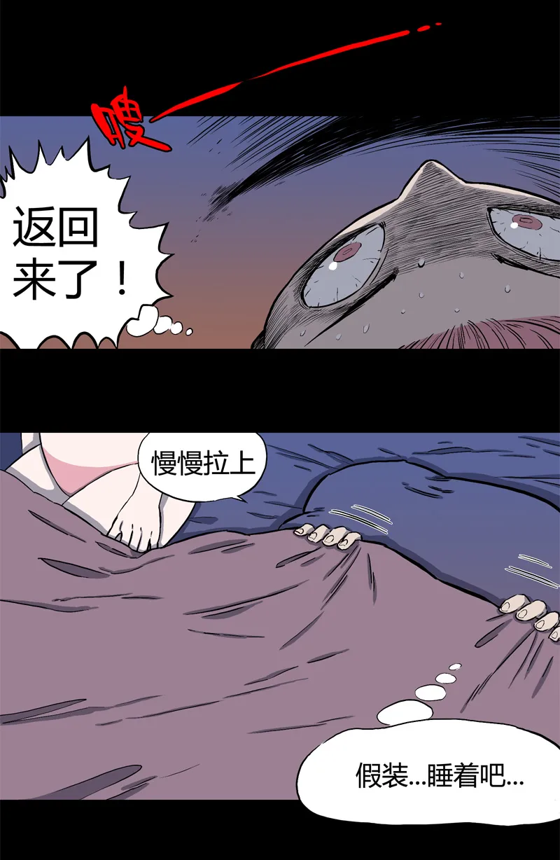 白二官（下） 第3页