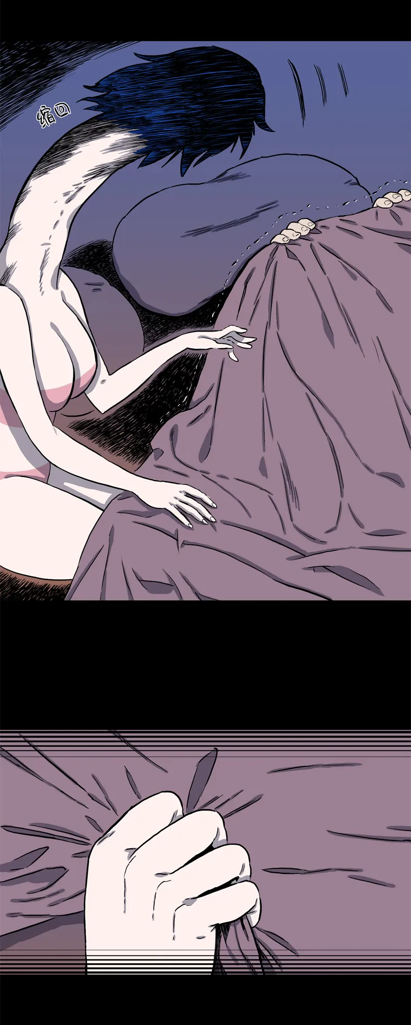 白二官（下） 第4页