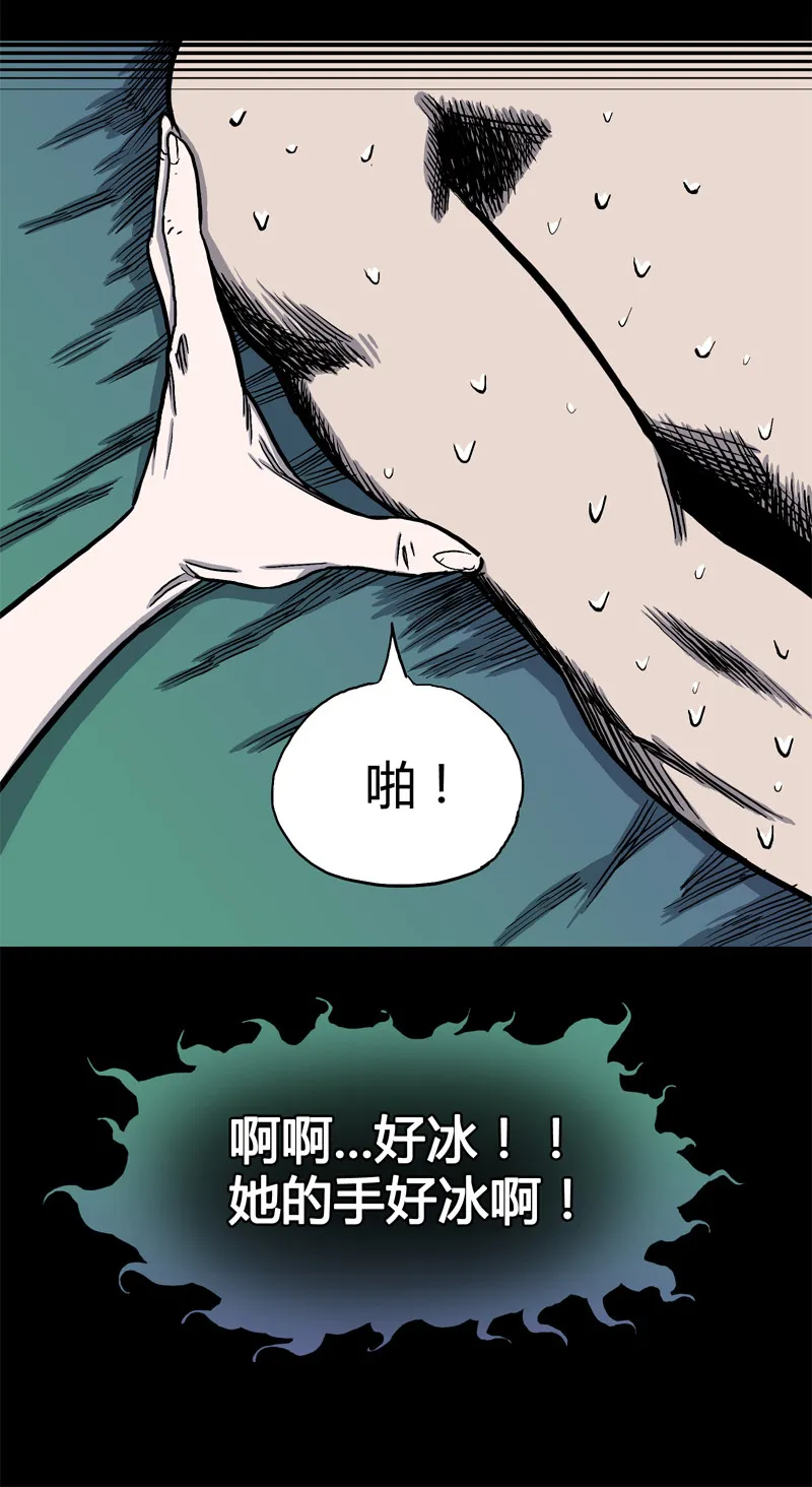 白二官（下） 第7页