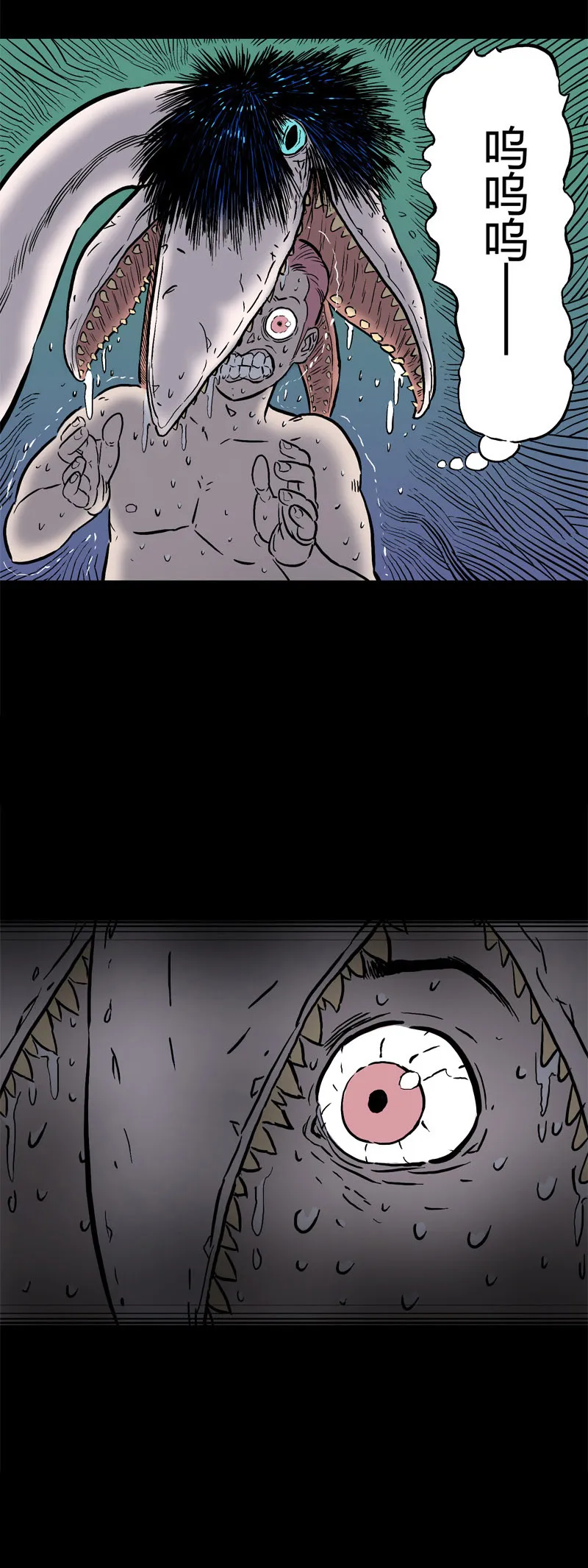 白二官（下） 第12页