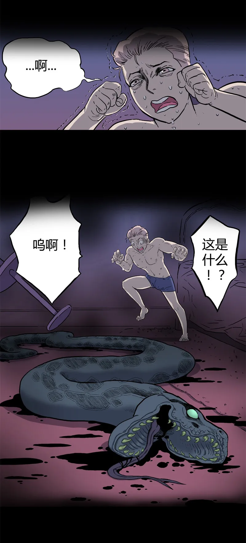 白二官（下） 第19页