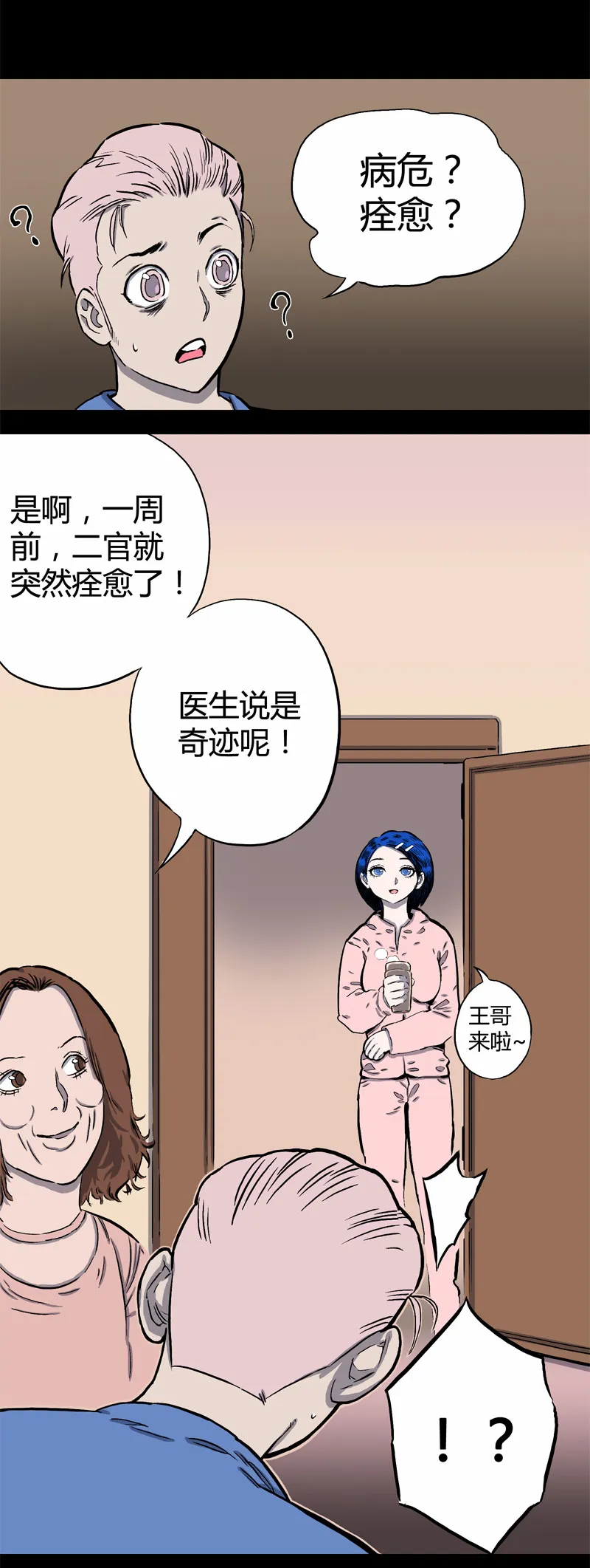 白二官（下） 第22页