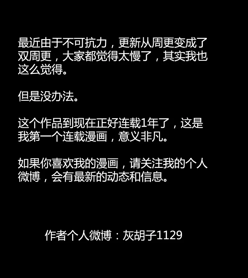 白二官（下） 第25页