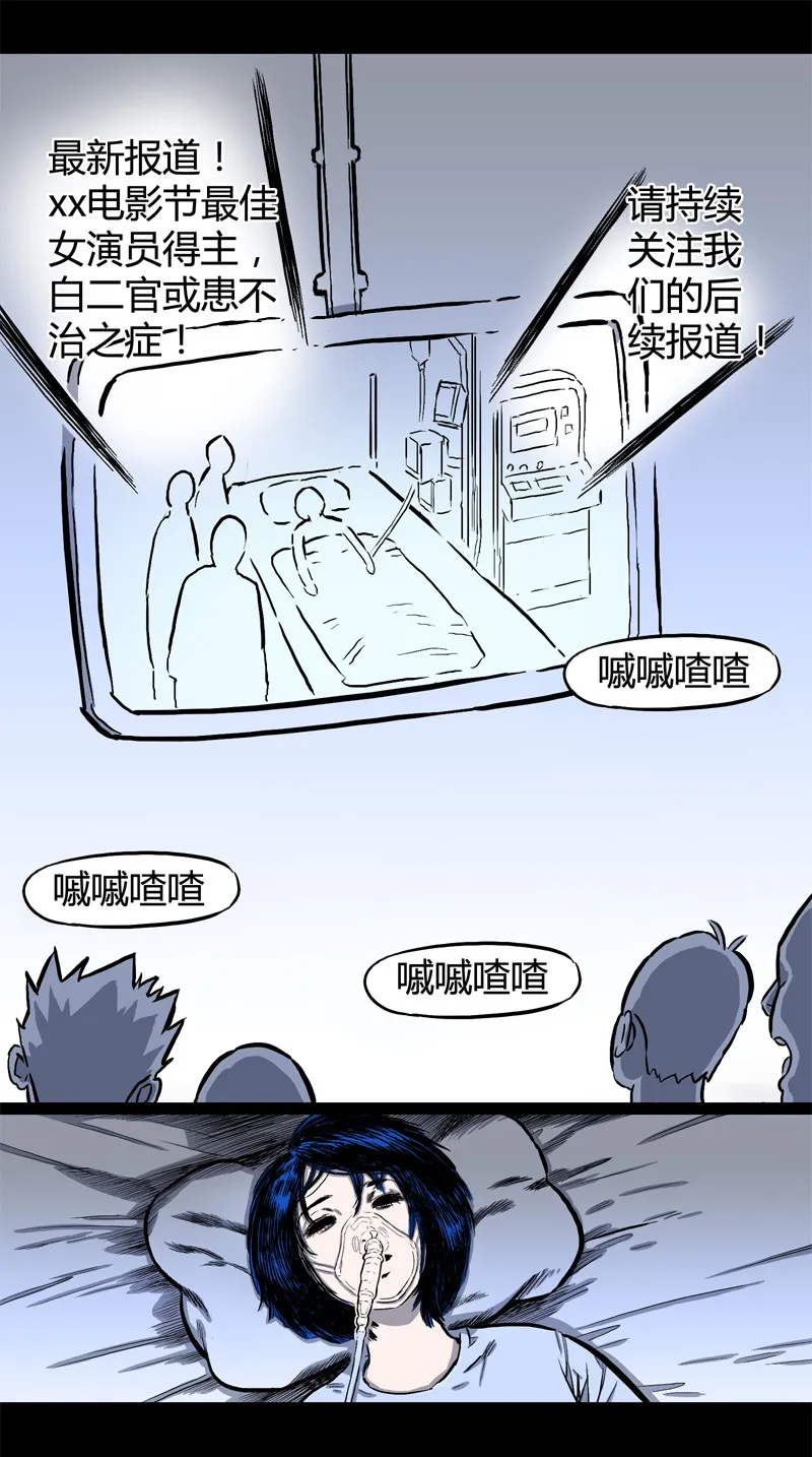 白二官（中） 第1页
