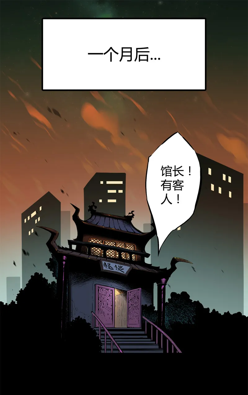 白二官（中） 第6页