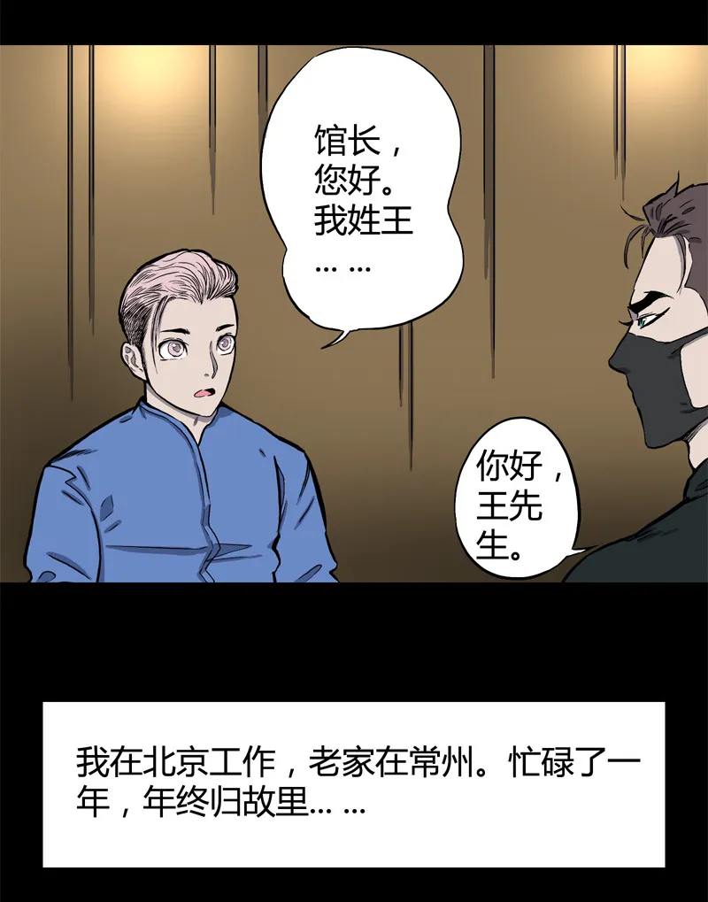 白二官（中） 第7页