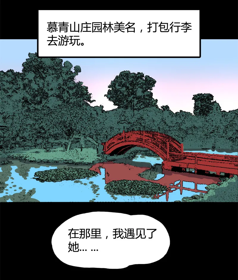 白二官（中） 第8页