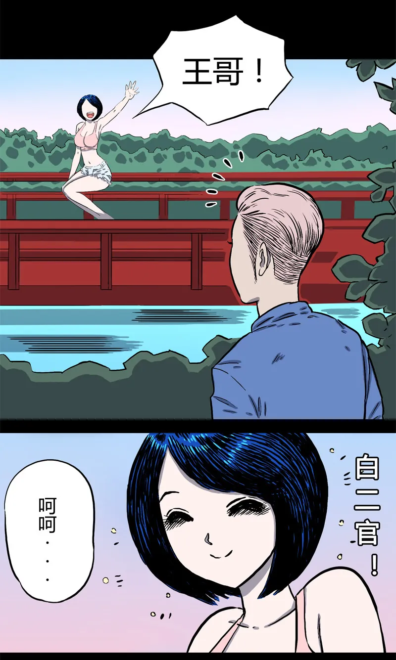 白二官（中） 第9页
