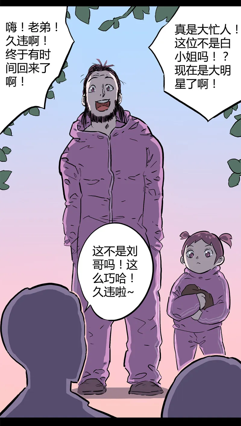 白二官（中） 第11页