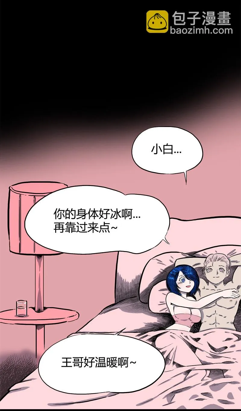 白二官（中） 第19页