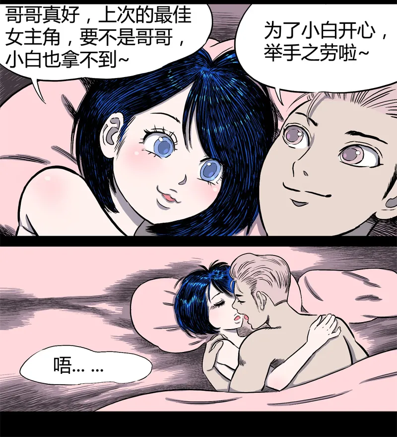 白二官（中） 第20页