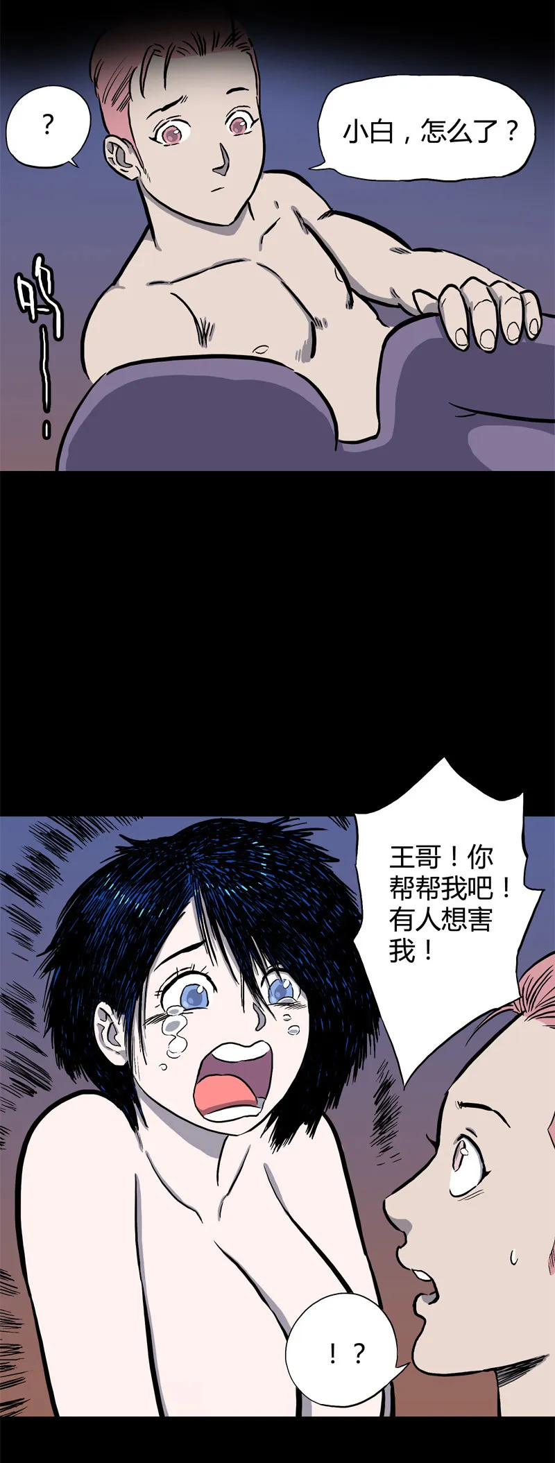 白二官（中） 第22页