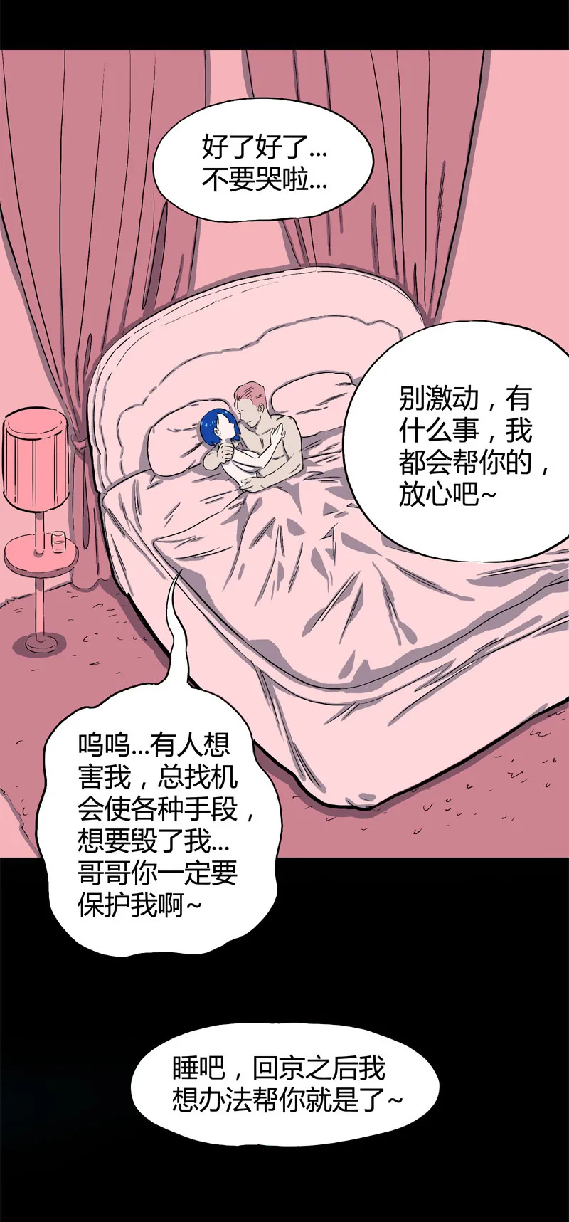 白二官（中） 第23页