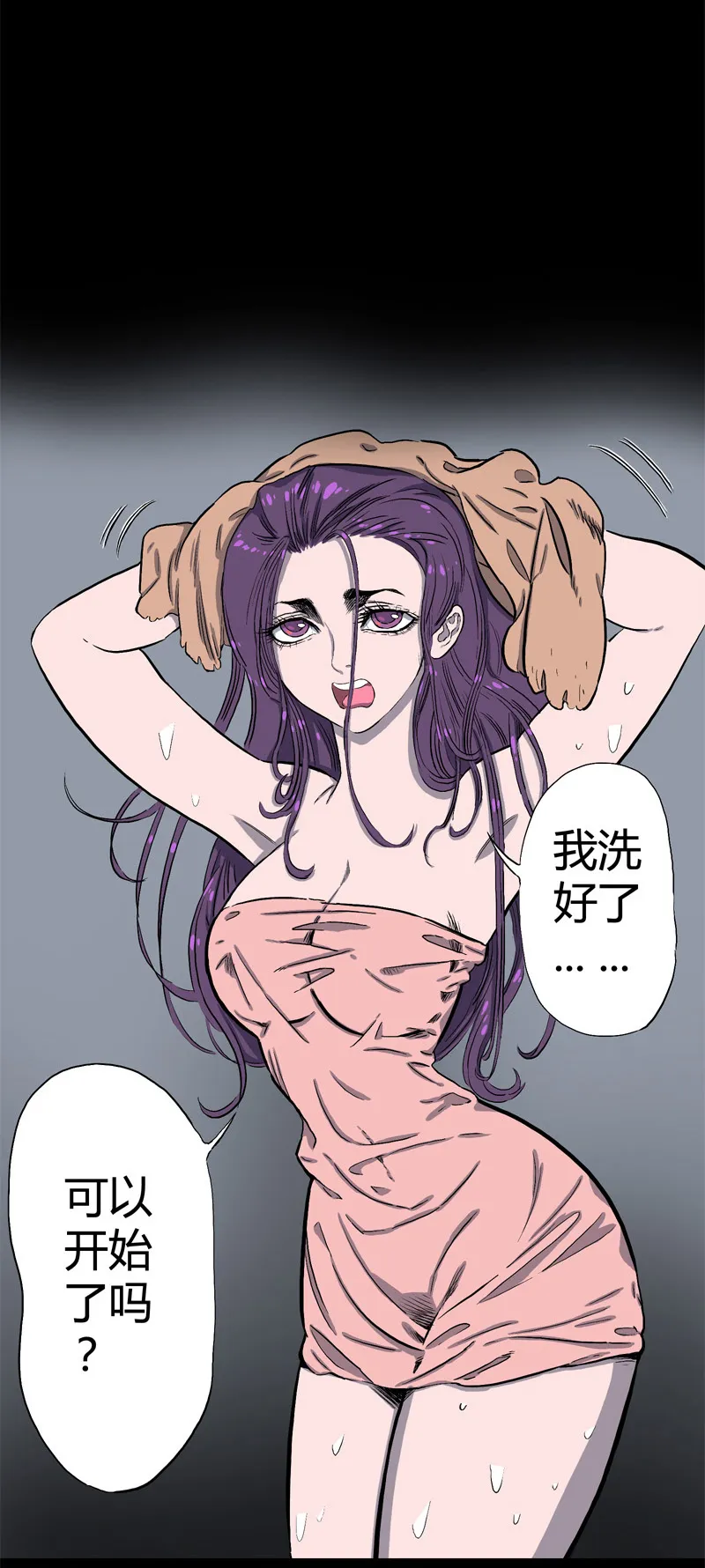 白二官（上） 第5页