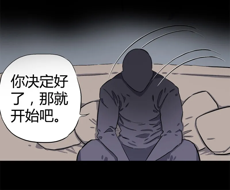 白二官（上） 第6页