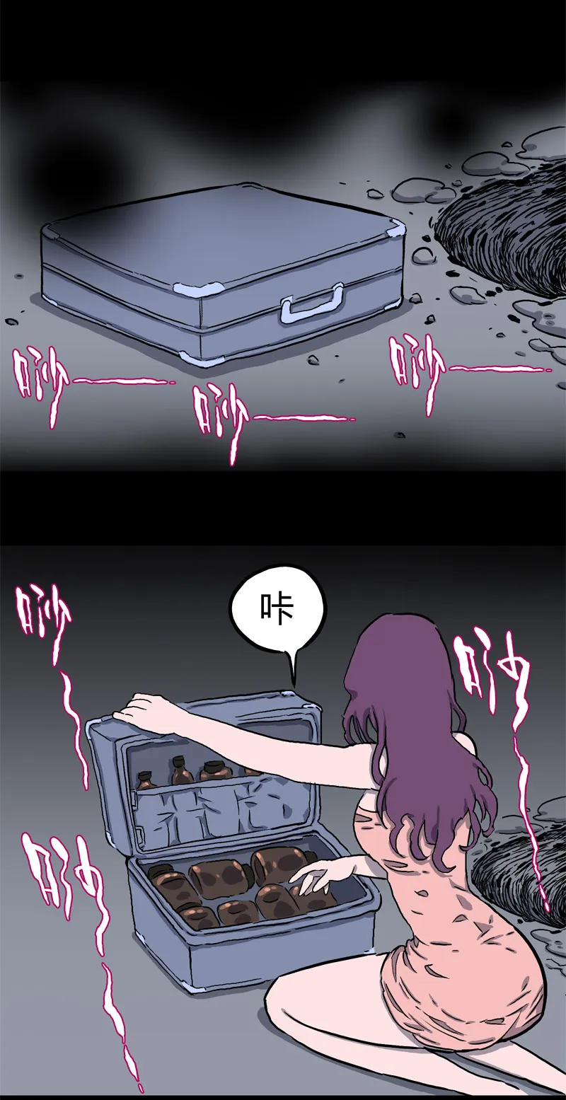 白二官（上） 第8页
