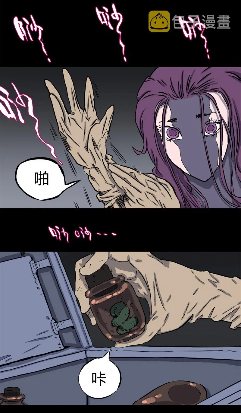 白二官（上） 第9页