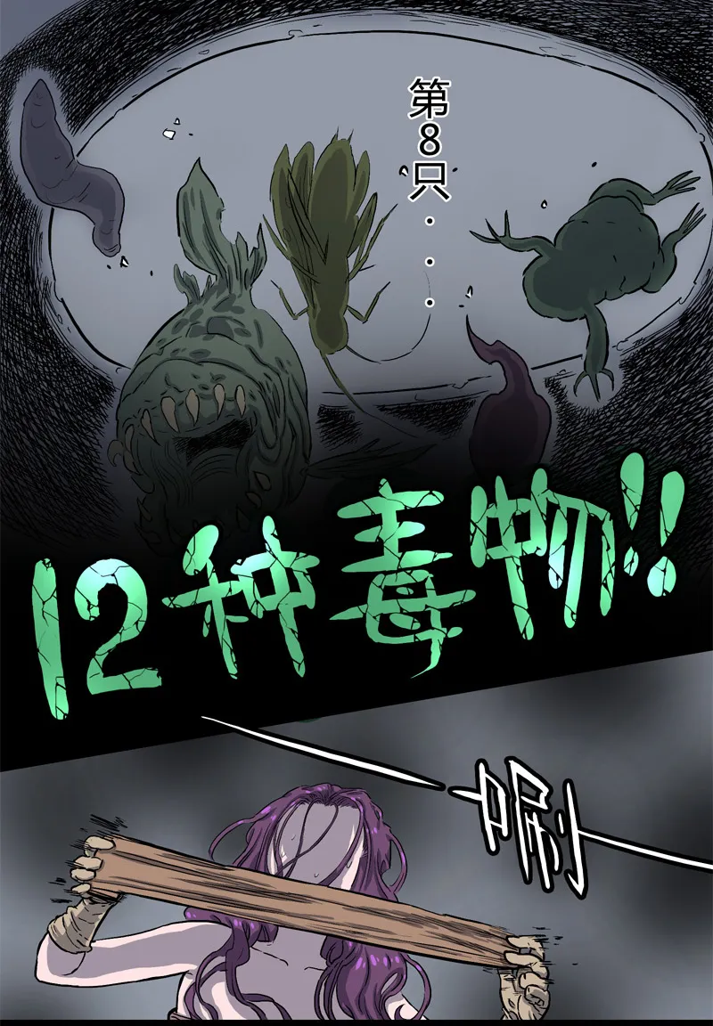 白二官（上） 第14页