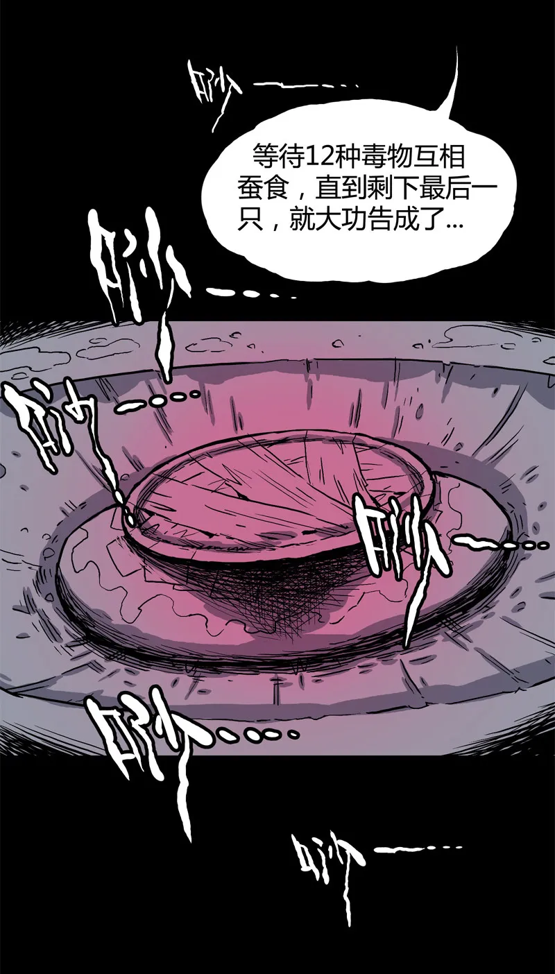 白二官（上） 第17页