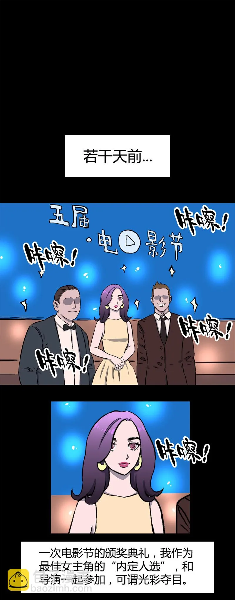 白二官（上） 第19页