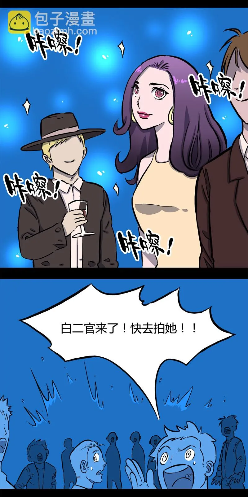 白二官（上） 第20页