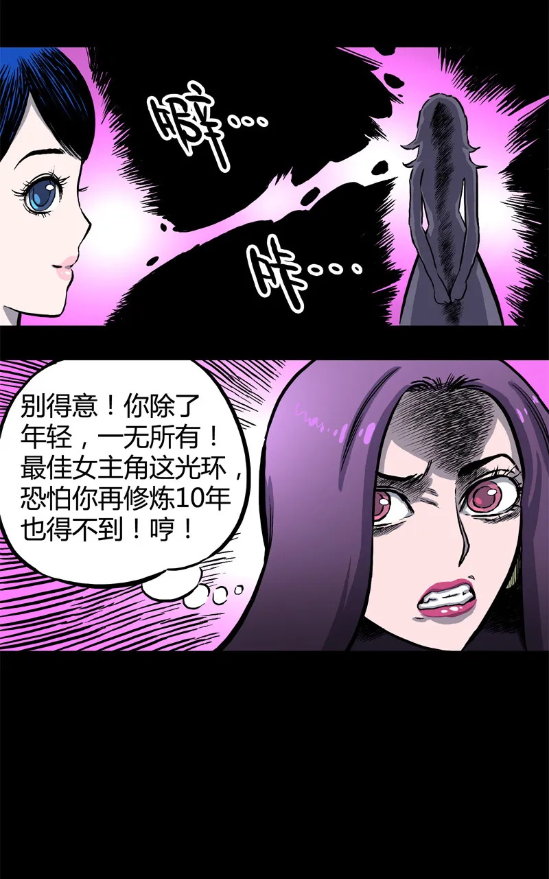 白二官（上） 第22页
