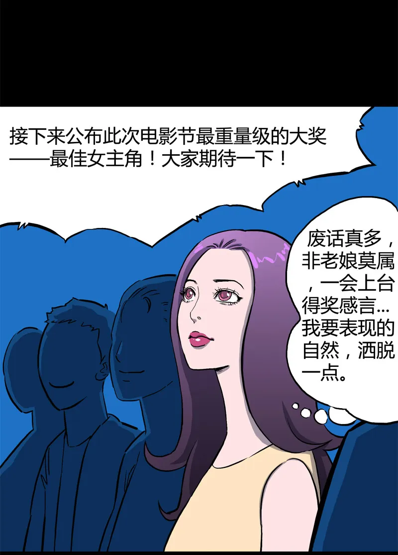 白二官（上） 第23页