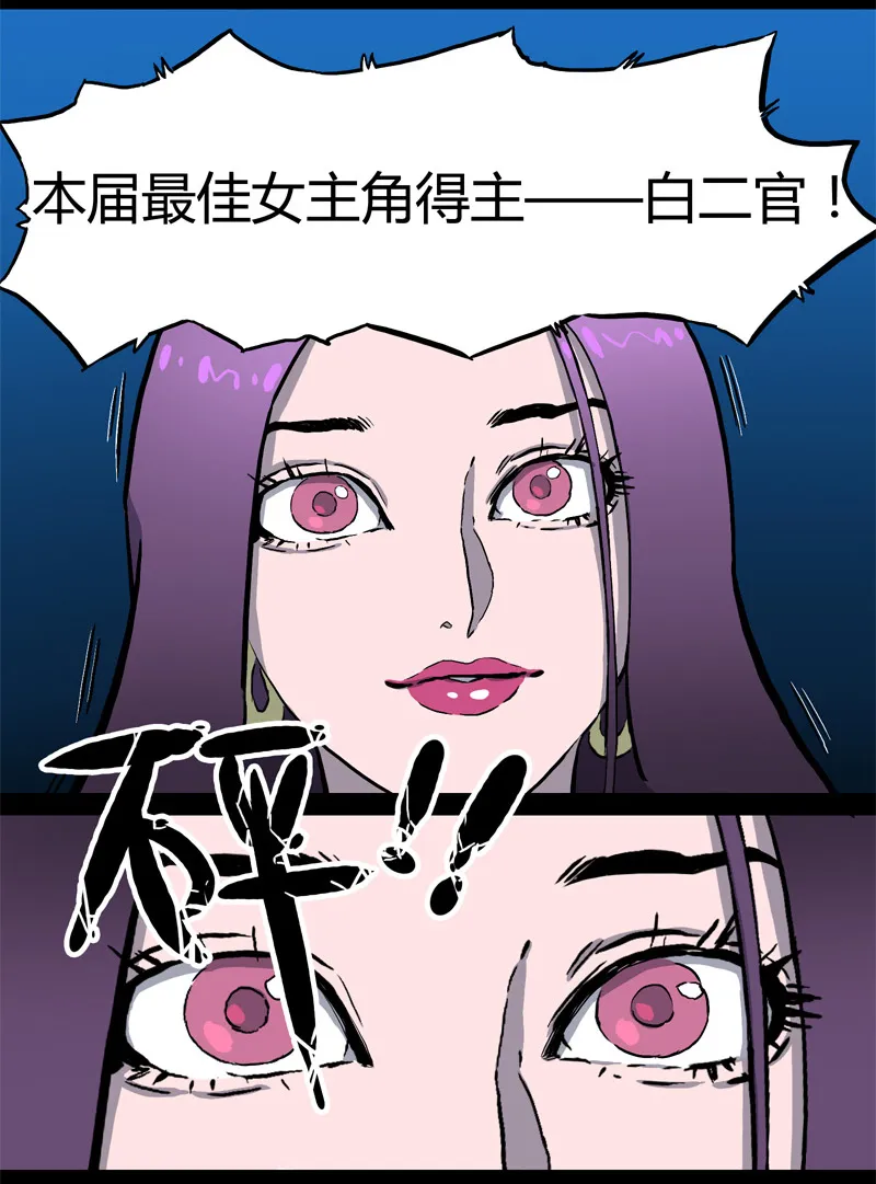 白二官（上） 第24页