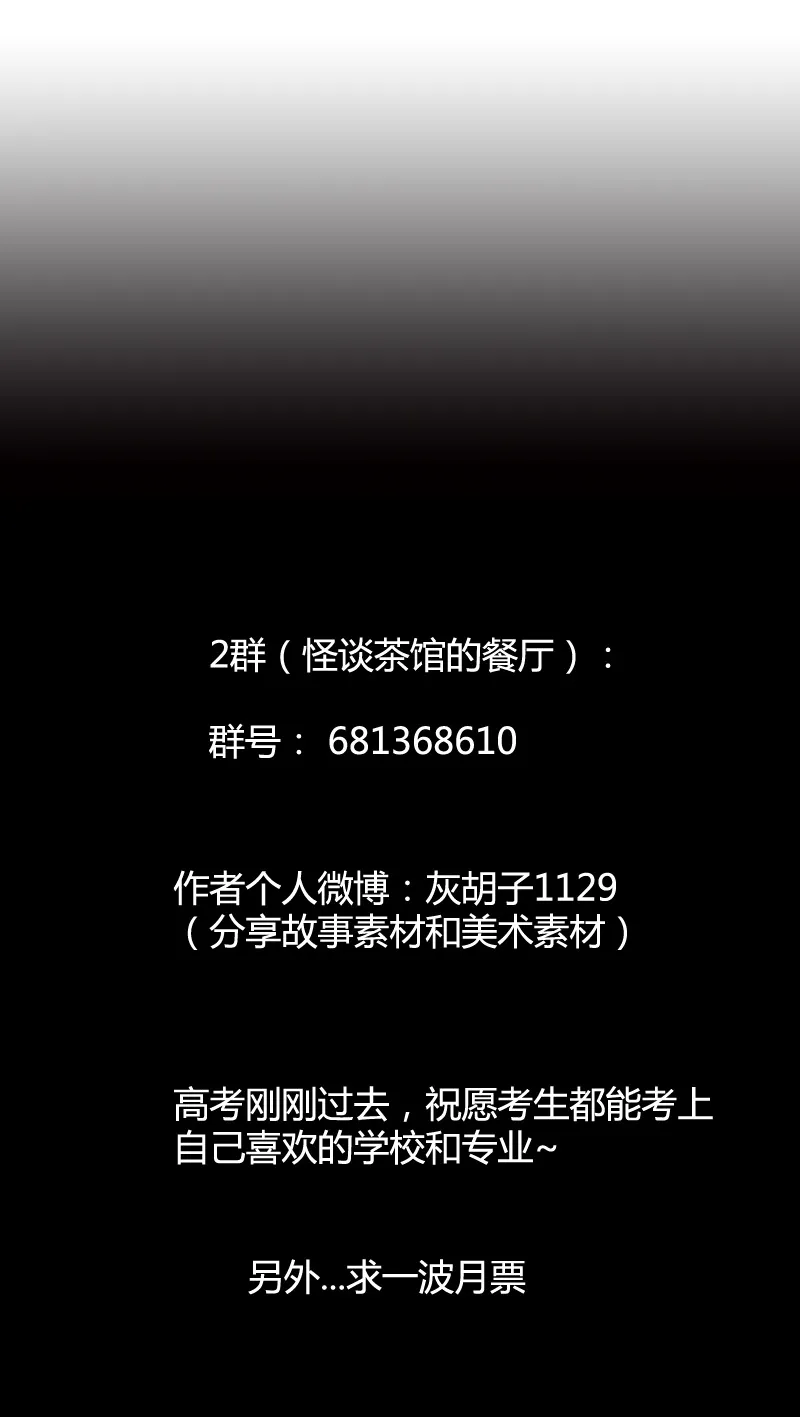 白二官（上） 第27页