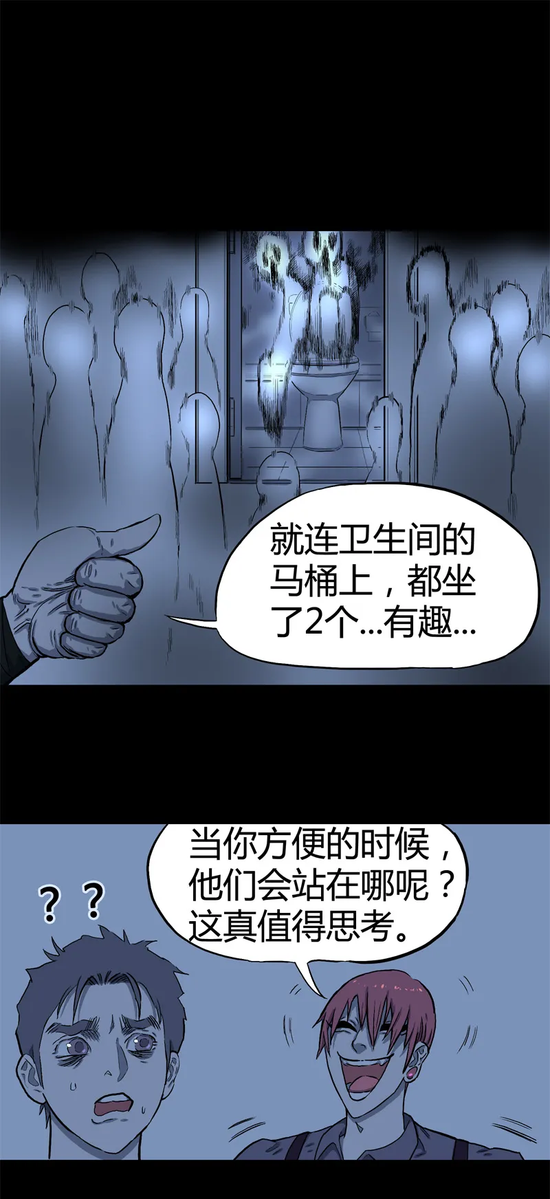 特别篇 房子（下） 第1页