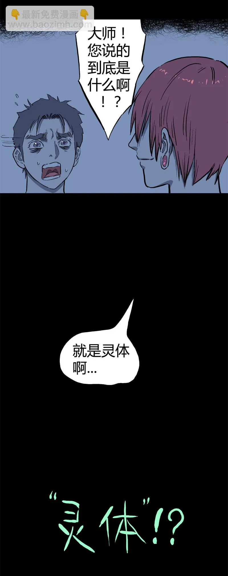 特别篇 房子（下） 第2页
