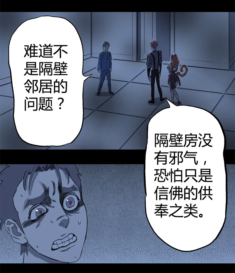 特别篇 房子（下） 第3页