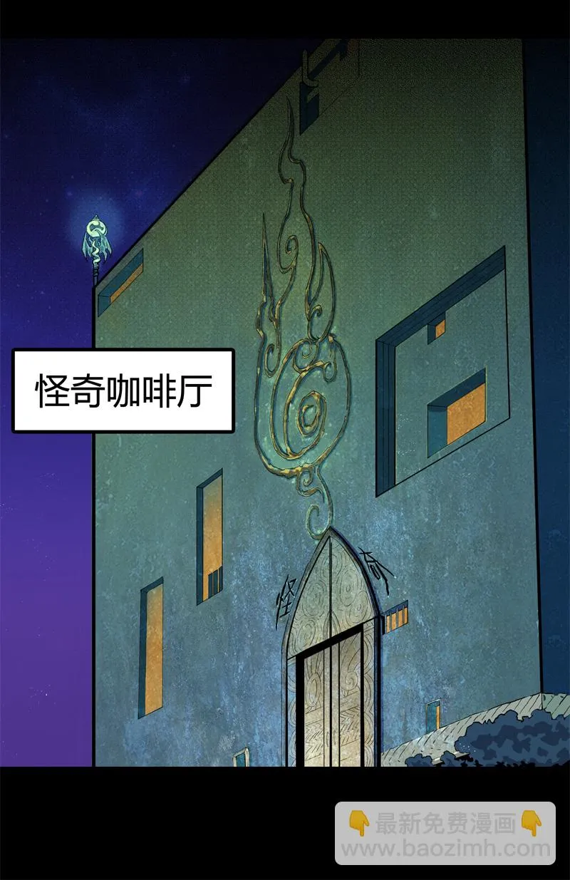 特别篇 房子（下） 第5页