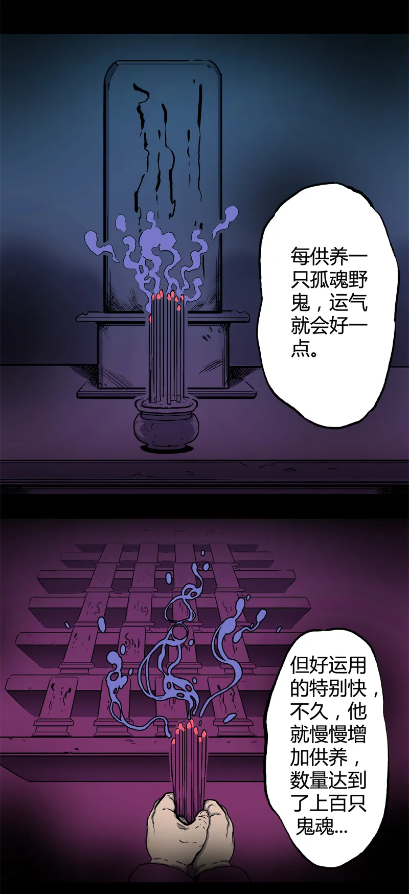 特别篇 房子（下） 第8页