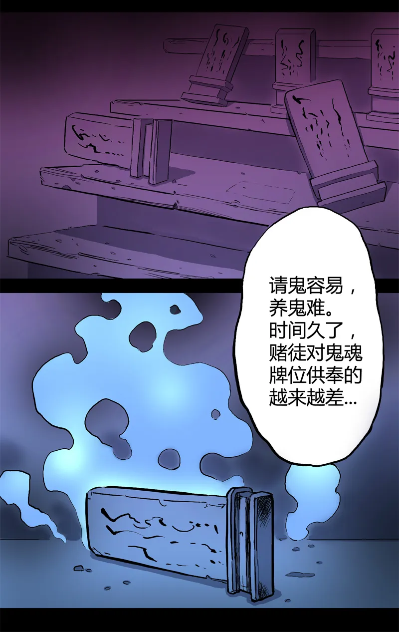 特别篇 房子（下） 第9页