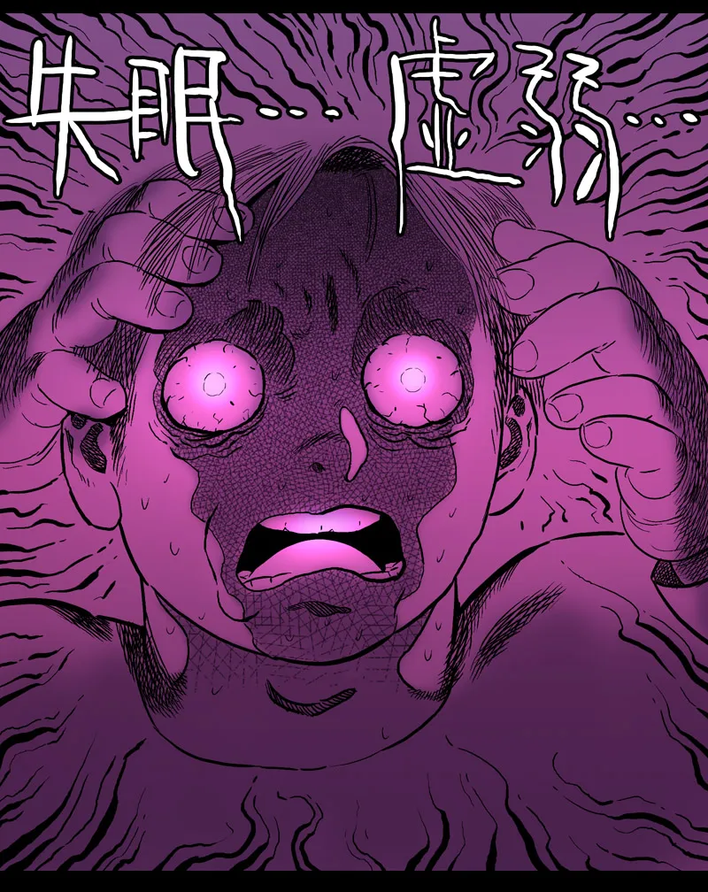 特别篇 房子（下） 第12页