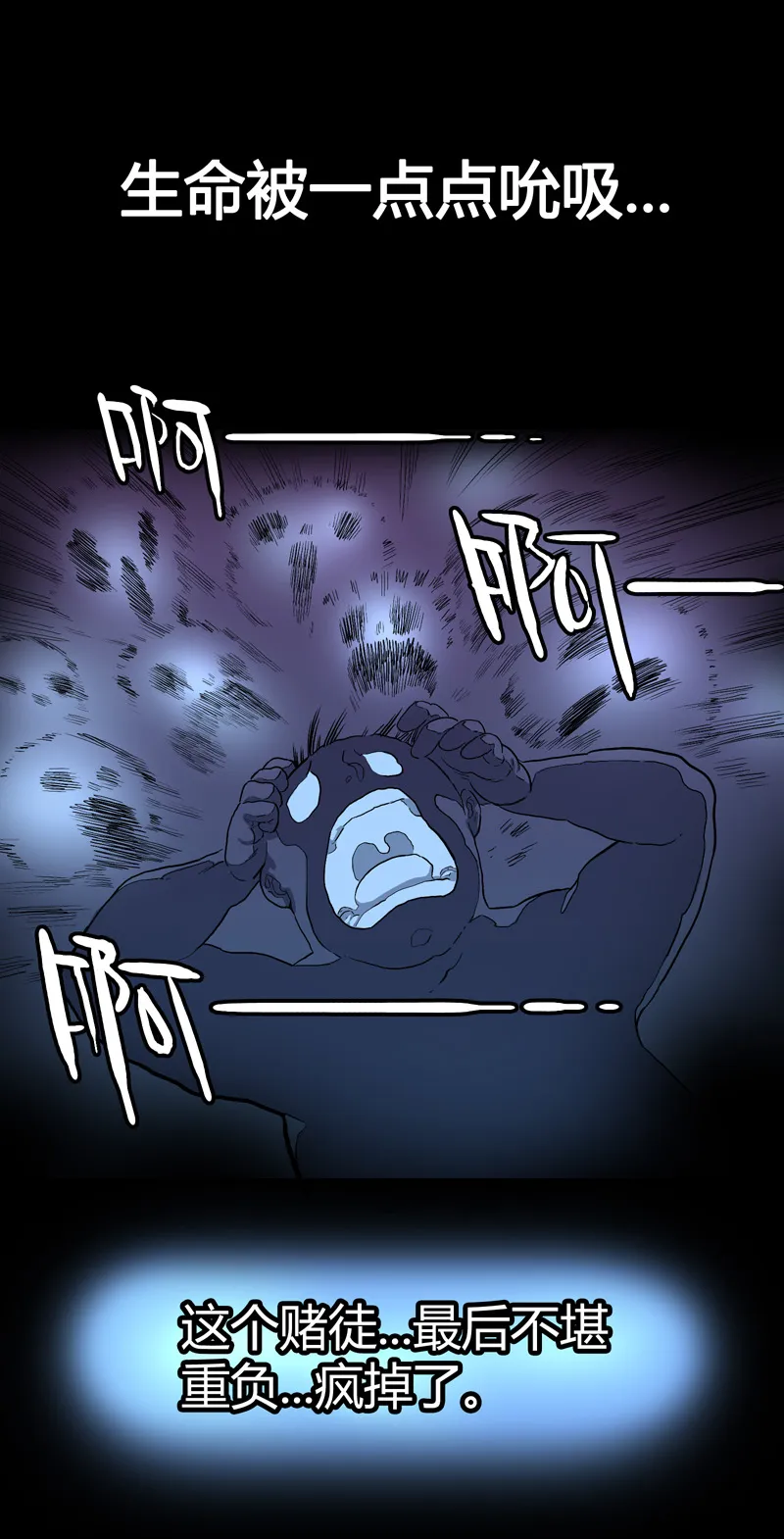 特别篇 房子（下） 第13页