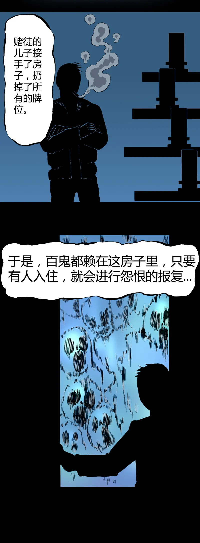 特别篇 房子（下） 第14页