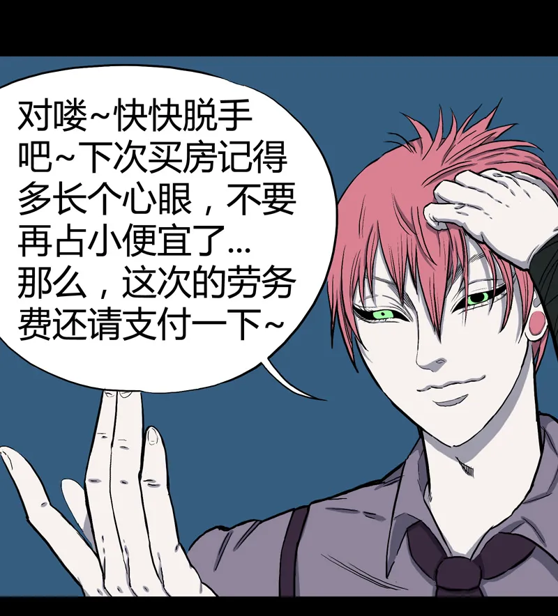 特别篇 房子（下） 第17页