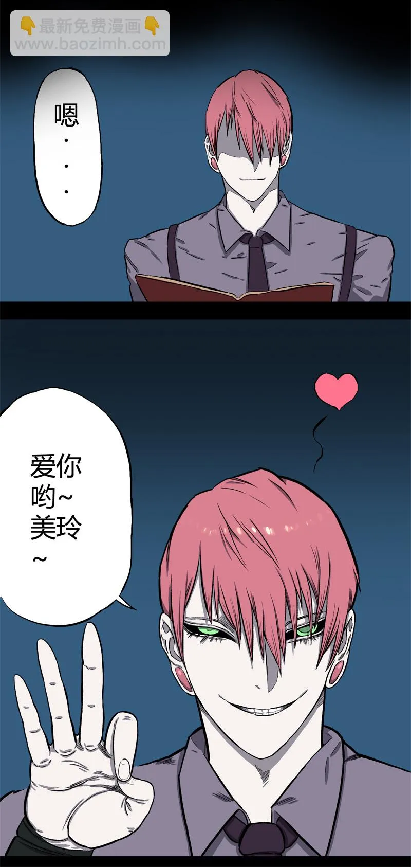 特别篇 房子（下） 第22页