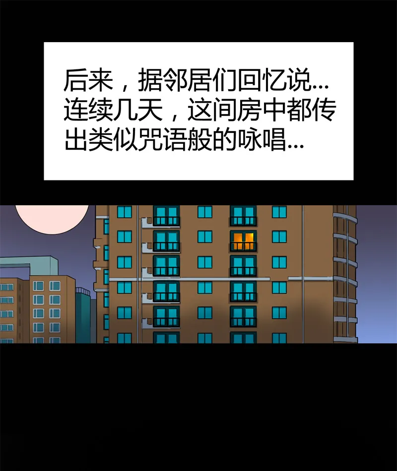 特别篇 房子（下） 第23页