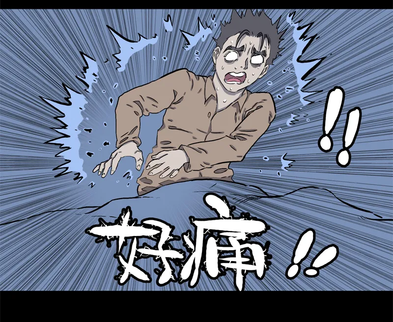 特别篇 房子（中） 第3页