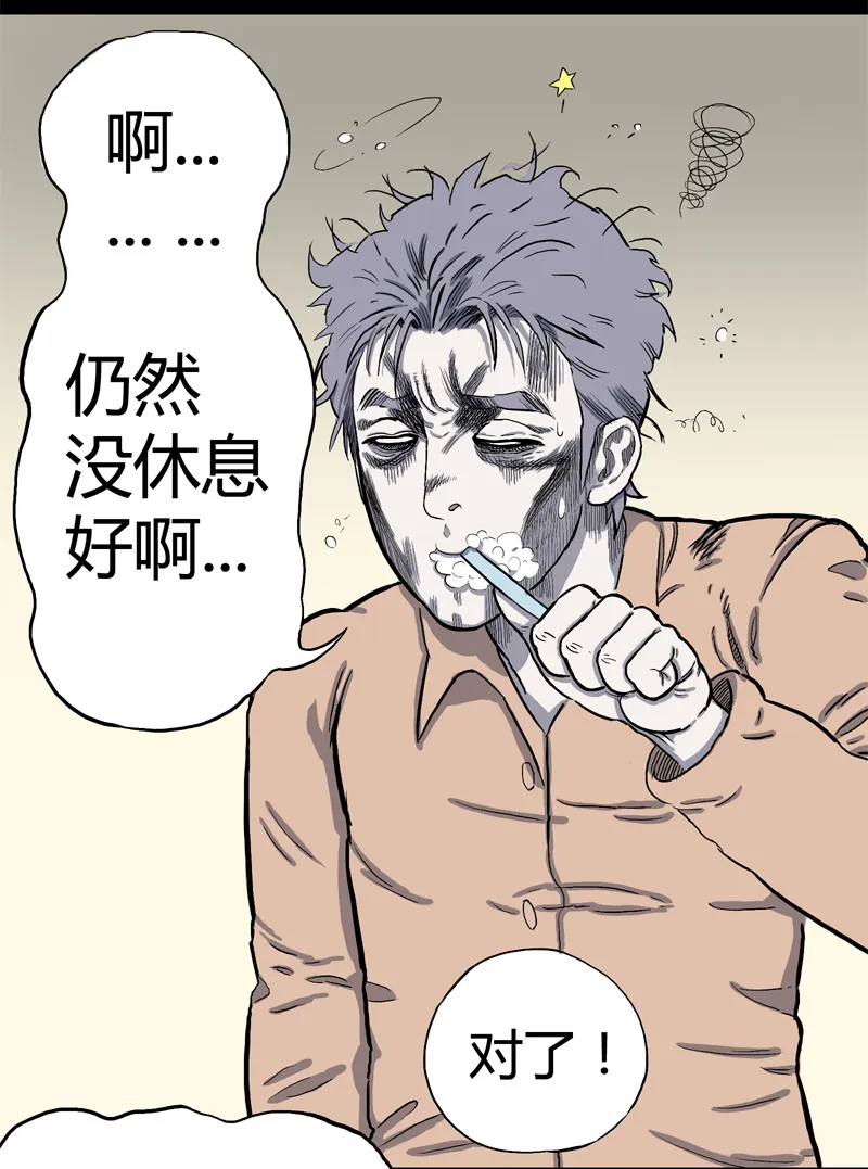 特别篇 房子（中） 第5页