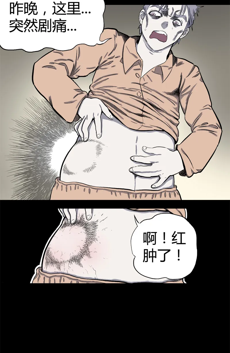 特别篇 房子（中） 第6页