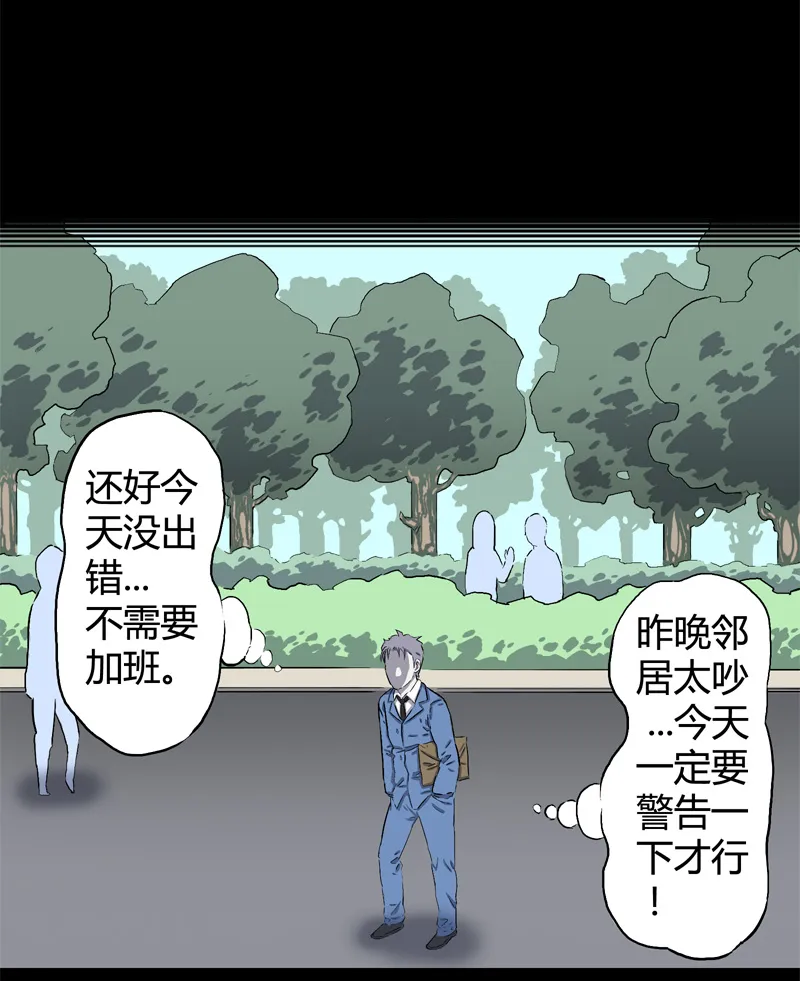 特别篇 房子（中） 第7页